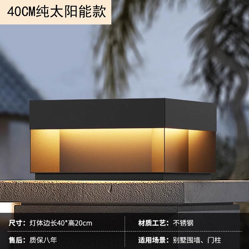 ソーラーピラーランプ、屋外ピラーランプ、屋外中庭ピラーランプ、防水ヴィラウォールランプ、ゲートピラーランプ|undefined
