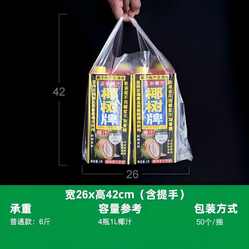 小白色塑料袋透明手提打包袋蔬菜早点背心袋一次性塑料购物背心袋|undefined