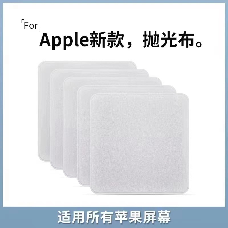 Polishing Cloth Suitable for iPhone Mobile Phones, Microfiber Screen Cleaning Cloth, iPad Computer Screen Wiping Cloth, Digital