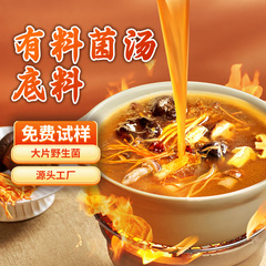 西部産トマト鍋の素、きのこスープの素、業務用米麺、日光トマトマオチャイの素、卸売・配送