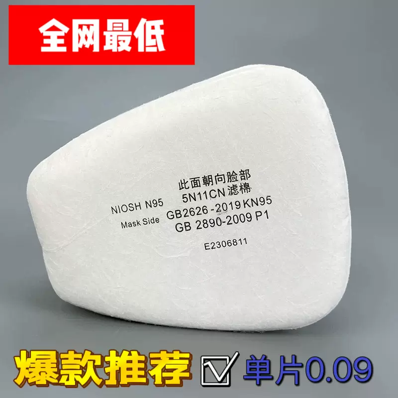 爆款5N11CN过滤棉KN95防尘口罩6200喷漆7502防毒面具防颗粒物厂家