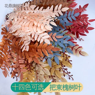 欧式婚庆把束槐树叶珊瑚叶仿真花 酒店地排打底装饰绢叶 插花摆件