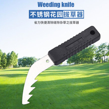 勾草器园艺拔草刀便捷除草镰刀家用手动除草工具不锈钢花园拔草器