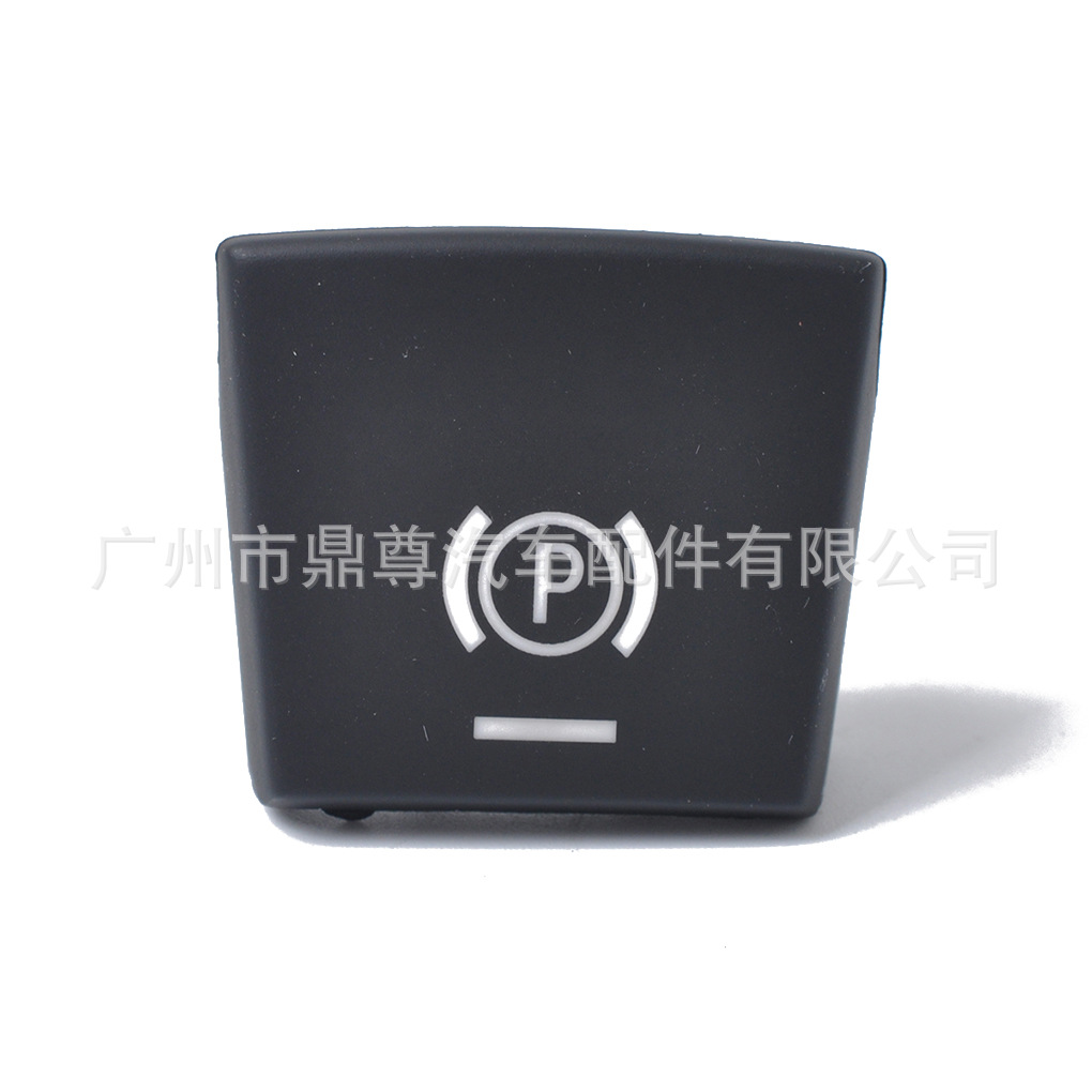 汽车刹开关按钮盖停车灯按钮电子手刹灯开关 61312822518