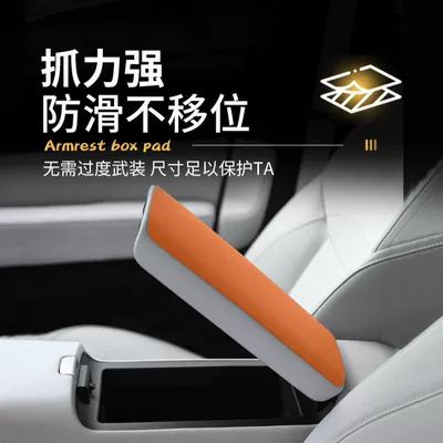 T8 Special Central Control Armrest | Armrest box pad