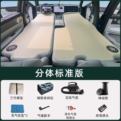 Sleeping Bed Car Overnight, Vehicle-mounted inflatable bed - hongmeng-zhixing-wenjie-m8-five-seater-split-standard-version