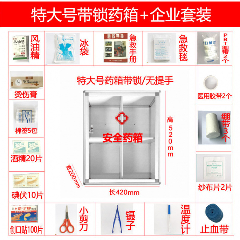 薬箱フルセット家庭用薬箱壁掛けロック式銀行コンビニエンスサービス医療救急箱薬保管|undefined