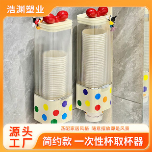 Disposable Cup Punch-free Paper Cup Holder Household Water Dispenser Plastic Cup Storage Rack Wholesale