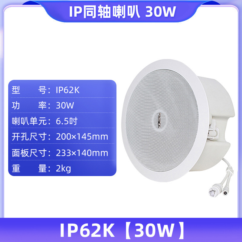 SAST先科ip网络音柱音响校园广播智能系统套装户室外防水音箱喇叭|undefined