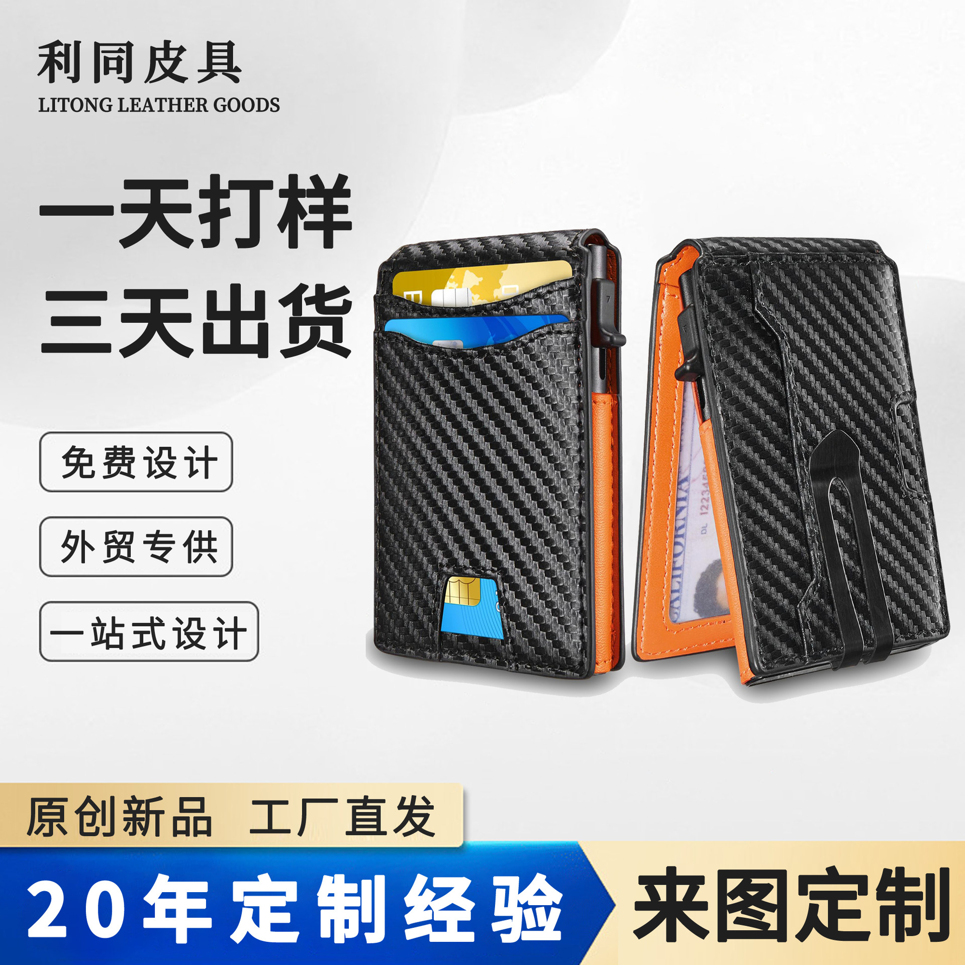 Amazon Antirrobo Cepillo para hombre Cartera de tarjeta de caja de tarjeta de metal con posición de tarjeta múltiple Cartera de cuero con patrón de fibra de carbono para hombre