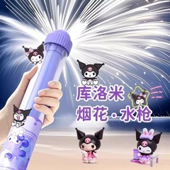 三丽鸥烟花水枪儿童玩具喷水儿童抽拉式氛围洛蒂沙滩打水仗玩具