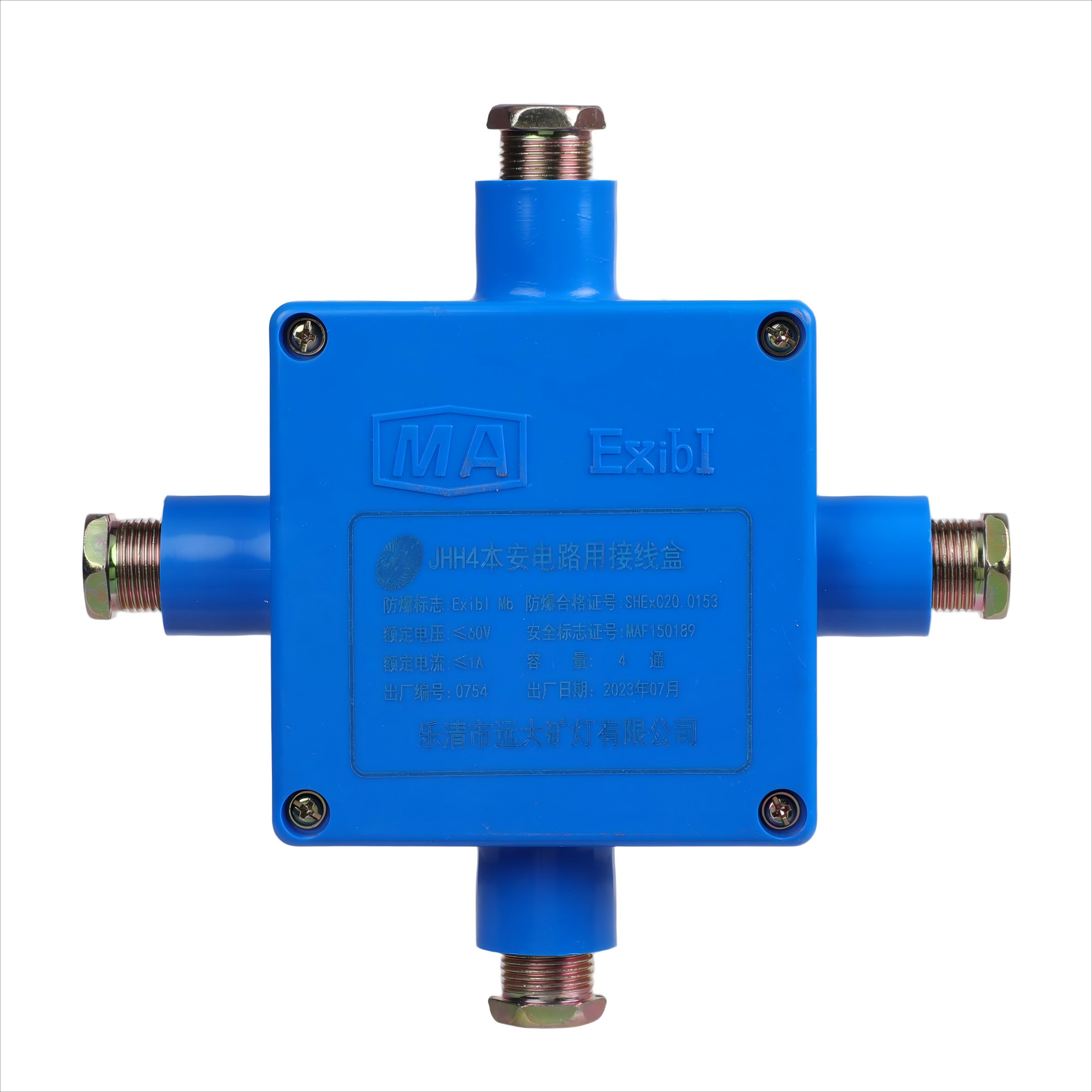 远大矿灯本安电路用接线盒JHH4大型