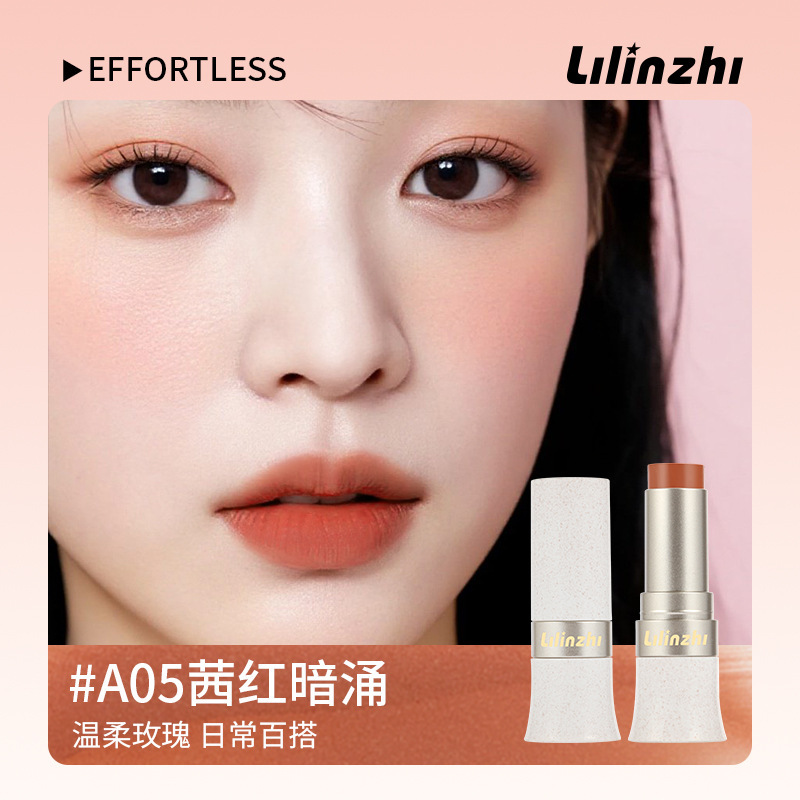抖音现货玩色多用棒腮红口红修容哑光持妆显白双头显气色国货代发|undefined