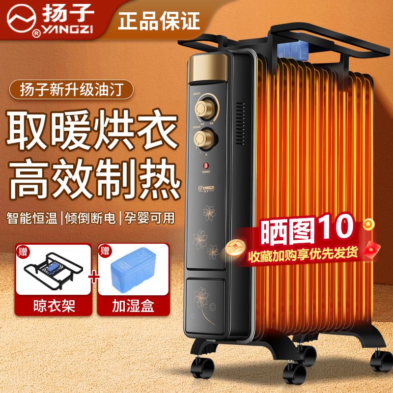 Yangtze yog 'isitgichi maishiy energiyani tejovchi elektr radiatorli ichki isitish moslamasi isitish pechini isitish elektr isitgichi