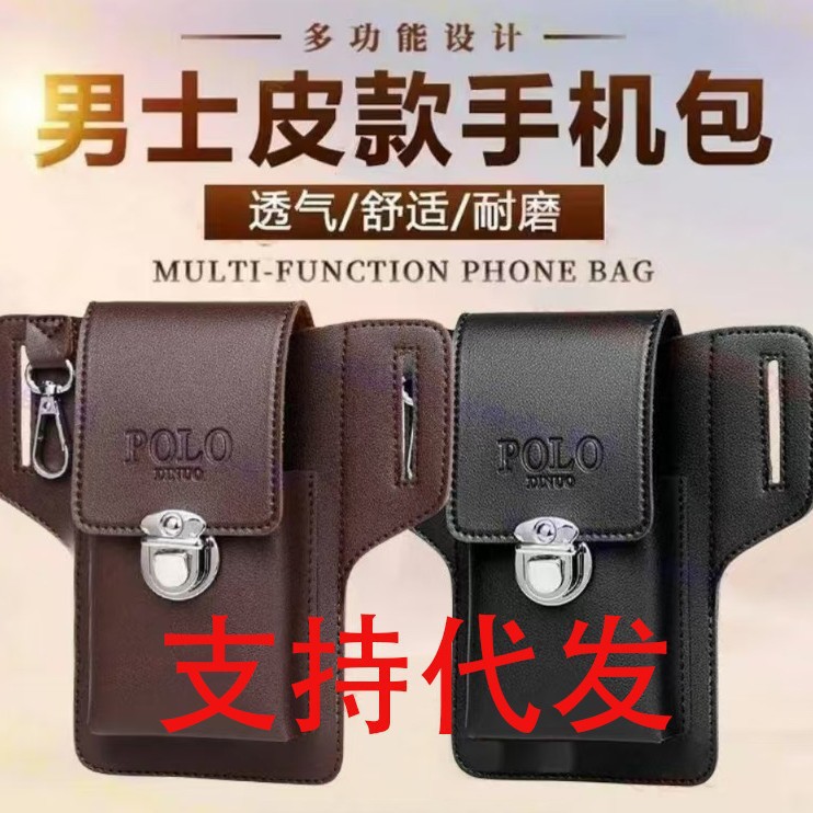 New Style Mobile Phone Waist Bag for Migrant Workers Working on Construction Sites, Cigarette Box, Key Hanging Belt, Mobile Phone Holster