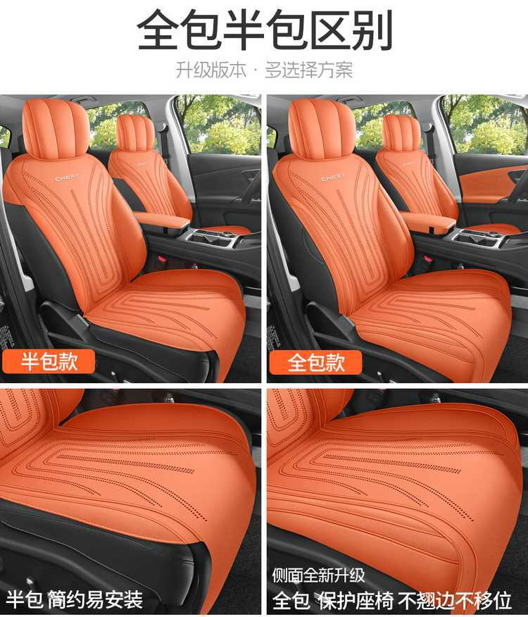 2026 new model, fifth-generation Tiggo 8, suede seat cover, breathable car seat cushion, custom-made seat cover
