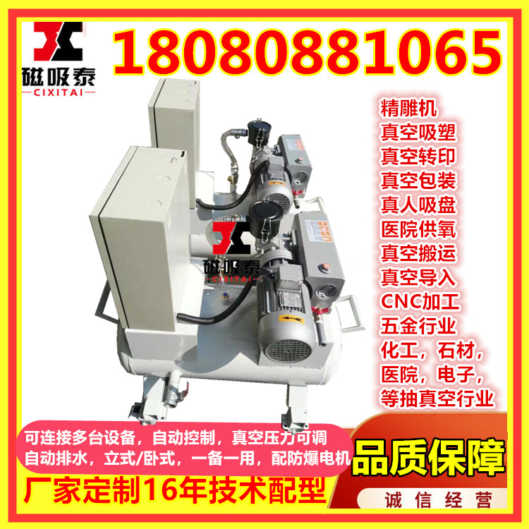 线路板真空负压站真空泵大型真空系统 真空设备 抽气泵负压泵香港