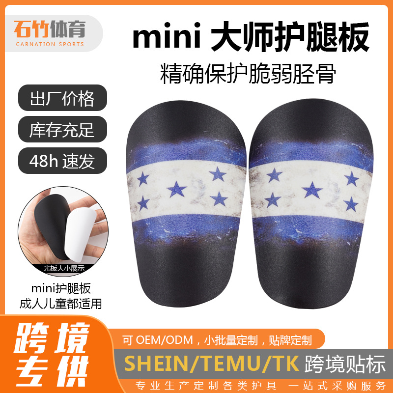 Five-Pointed Star Pattern Men's Football Shin Guards Adult Training Calf Protectors Children's Shin Guards Anti-Collision Competition Inserts