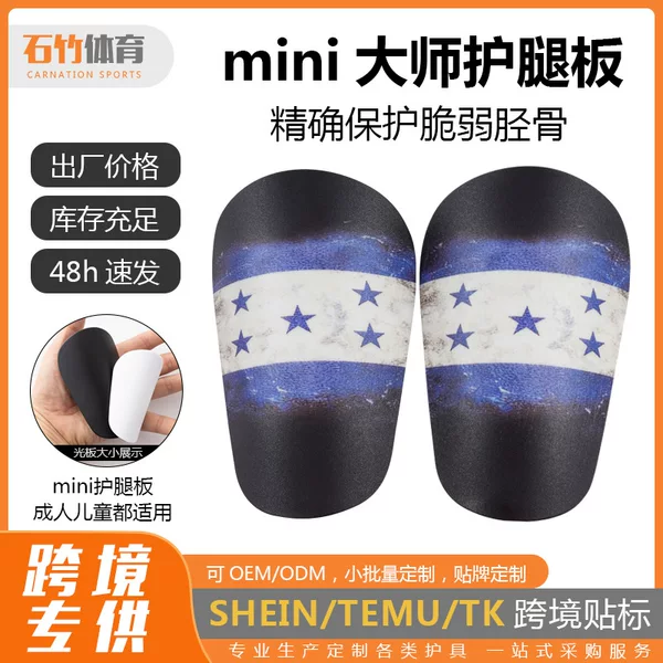 Five-Pointed Star Pattern Men's Football Shin Guards Adult Training Calf Protectors Children's Shin Guards Anti-Collision Competition Inserts