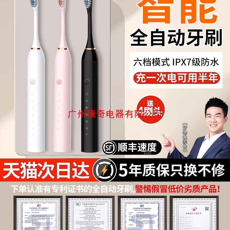 [] Fully Automatic Electric Toothbrush Rechargeable Ultrasonic Adult Student Soft Bristle Brush Waterproof Couple