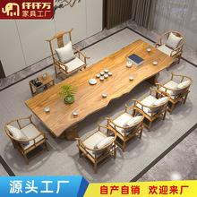 实木茶台原木大板功夫泡茶桌子新中式简约办公室客厅家用茶桌全套