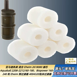 过滤棉;海绵;其它水族用品