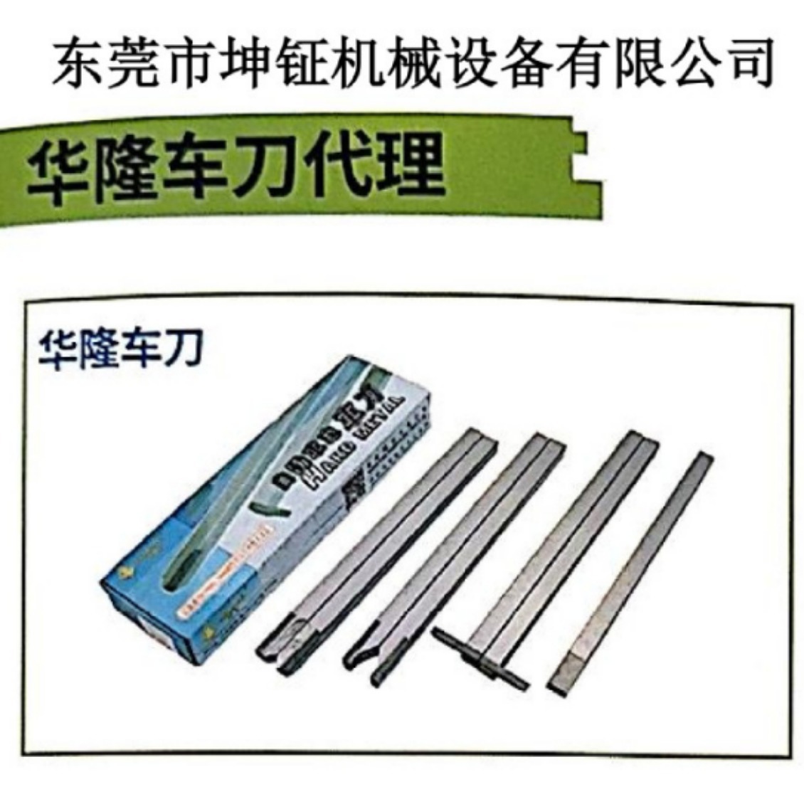 车刀    自动车床车刀     自动车床车刀系列厂家直销   车刀