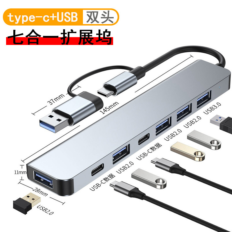 Two-head seven-in-one usbhub3.0 docking station laptop type-c one-to-seven USB extender