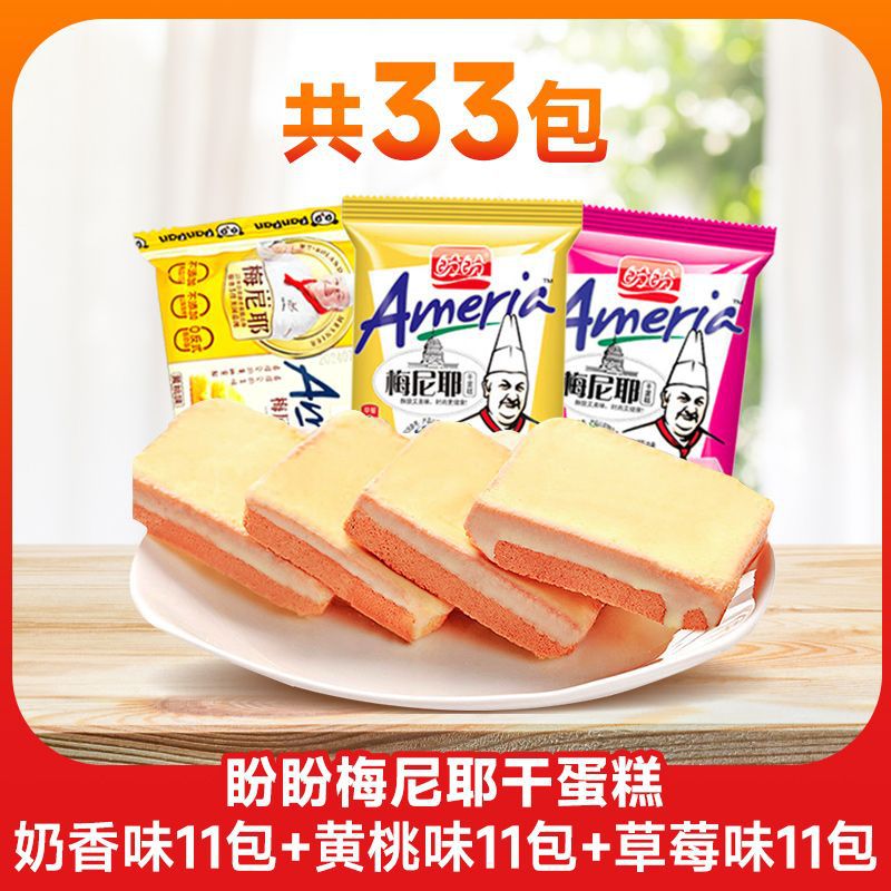 우유맛 + 딸기맛 + 노란복숭아맛 - 30팩 구매시 3팩 무료 [33팩 풀박스] 가성비 좋은 패키지