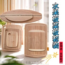 竹制家用厨房切菜案板水果板水果点心盘茶具托盘 水果板菜板3件套