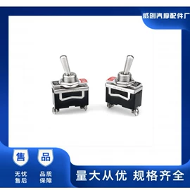 其他汽车改装;车身及附件;钮子开关