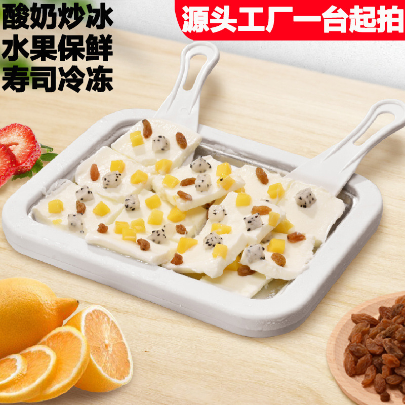 Household Ice Cream Machine Kidsren's Fruit Milk Fried Ice Machine Small Fried Ice Tray Ice Cream Machine Fried Yogurt Machine Frozen