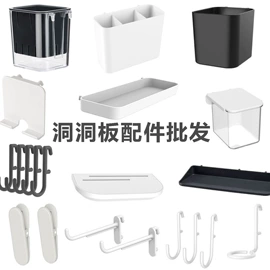 收纳洞洞板;收纳架;密封盒储物罐