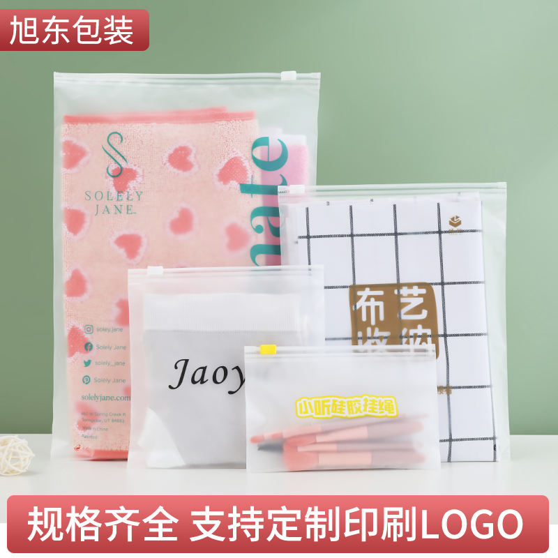 磨砂服装拉链袋半透明CPE磨砂拉链袋服装包装袋自封袋16丝拉链袋