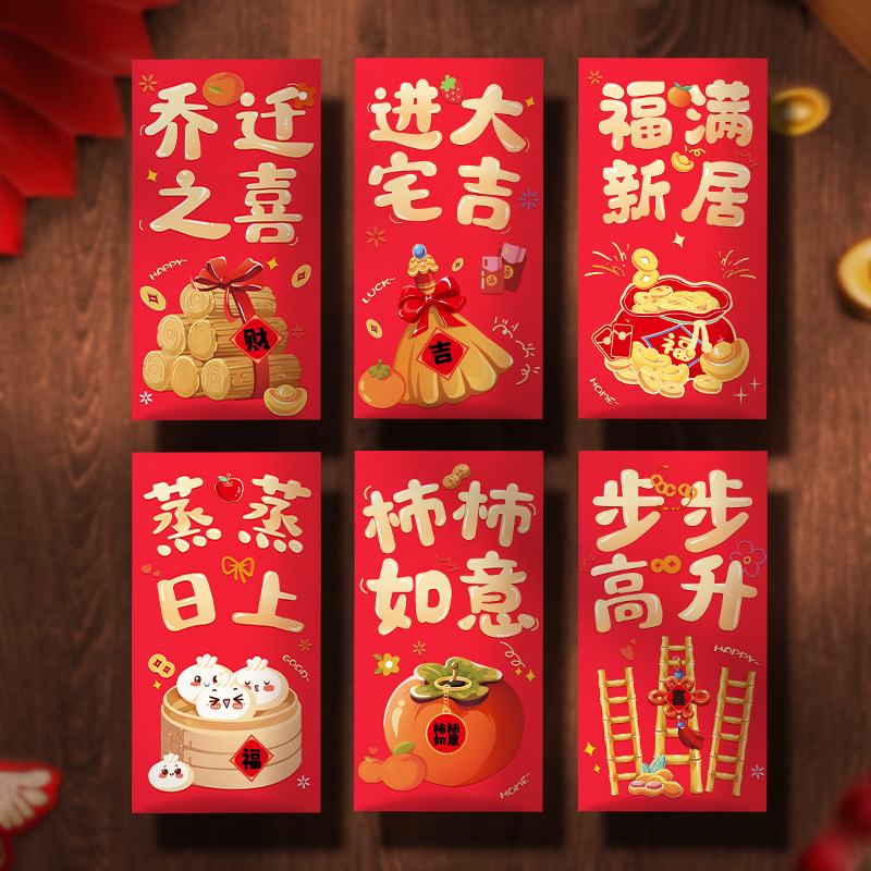 2026 New Housewarming Red Envelopes, New Home Decoration, Moving Red Envelope Bags, Red Packets for Housewarming Ceremony Supplies 2026 New Housewarming Red Envelopes, New Home Decoration, Moving Red Envelope Bags, Red Packets for Housewarming Ceremony Supplies