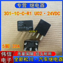 ȫ��ɢ�b�ɴ�301-1C-C-R1 U02��܇���{�L���^���5�_20A DC24V