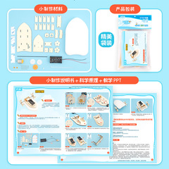 Factory Direct Sale Children's Science and Technology Handcraft Steamboat DIY Small Craft Material Kit Science Class Brain-Teasing Assembly Educational Toy