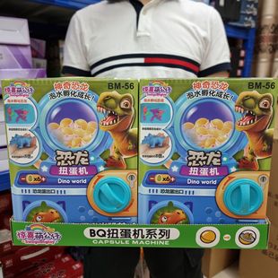 Children's Cartoon Dinosaur Gashapon Machine 6 Egg Blind Box Soak in Water Hatching Long Blind Egg Boy Dinosaur Gashapon Toy
