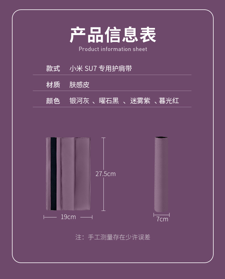 Suitable for Xiaomi Su7Yu7 Car Shoulder Pads, Seat Belts, Nappa Leather Shoulder Pads, Extended Safety Belt Shoulder Pad Protective Covers