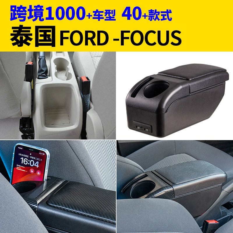 Подходит для тайского Ford-focus седан подлокотник коробка для модификации аксессуаров