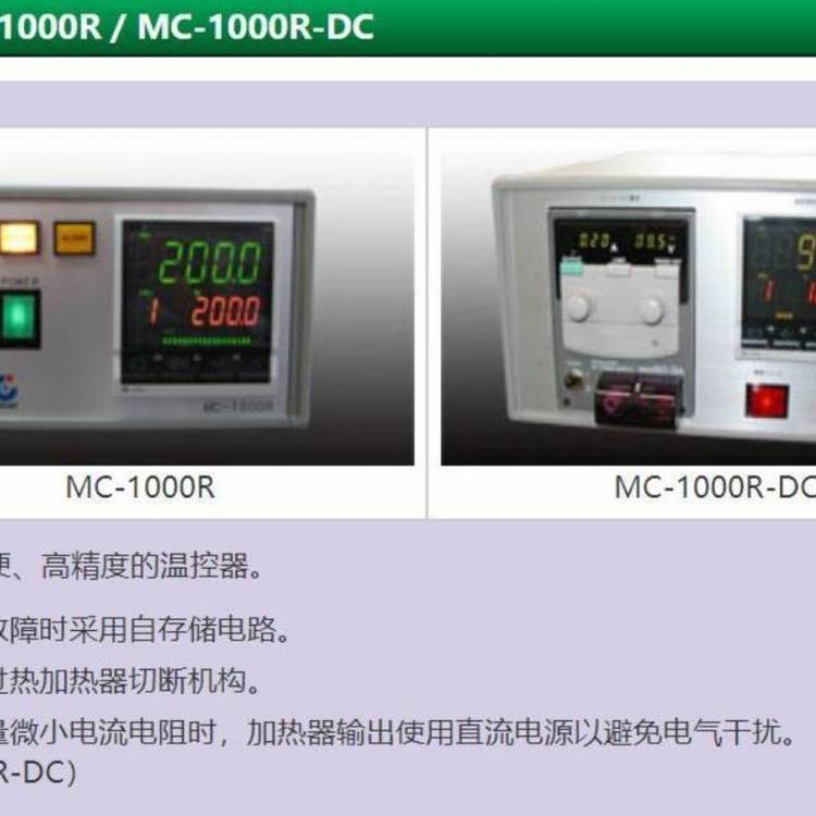 日本进口collet 断电自存储电路温控器 MC-1000RP