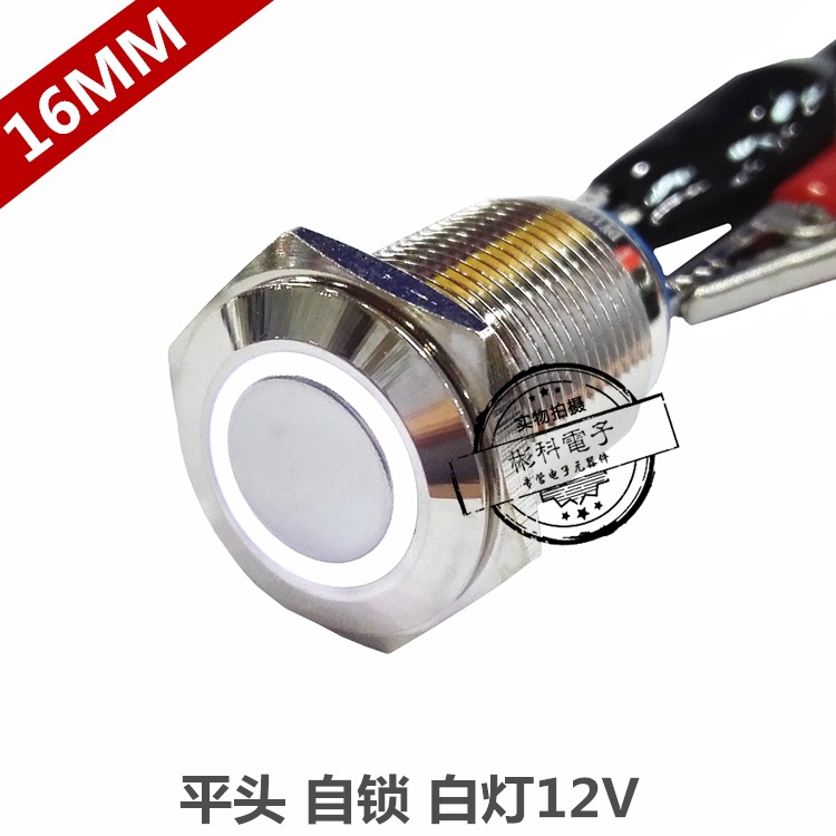 16MM防水金属按钮开关带锁 环形LED白色灯 5脚自锁C NO NC按纽