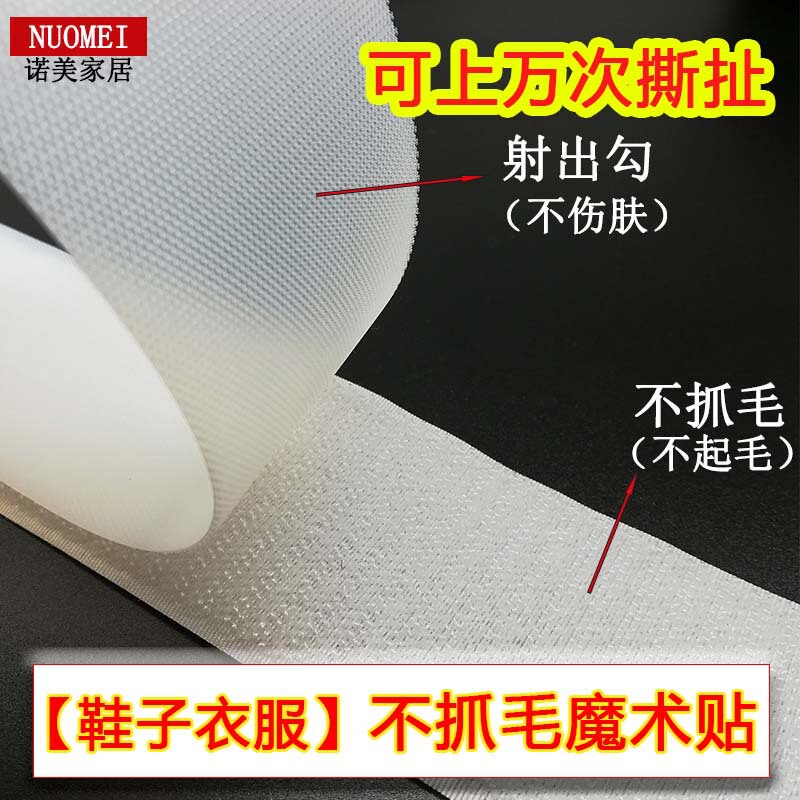 Shooting hook does not catch hair double-sided Velcro shoes clothes Velcro tape nylon buckle adhesive strip manufacturers wholesale Shooting hook does not catch hair double-sided Velcro shoes clothes Velcro tape nylon buckle adhesive strip manufacturers wholesale