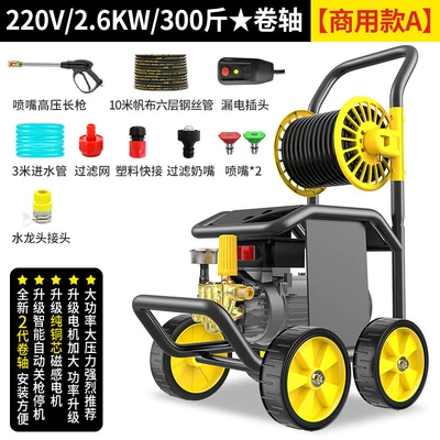 Shops and Farms, Water Gun, Car washing machine - 26kw-household-model-220v-140kg-large-pressure-10m-water-outlet-pipe-pressure-regulating-reel-model