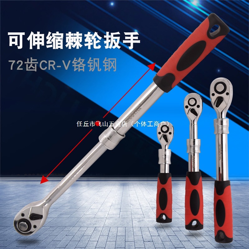 工业级加长伸缩棘轮扳手72齿双向大中小飞省力高扭力3/4重型 快速