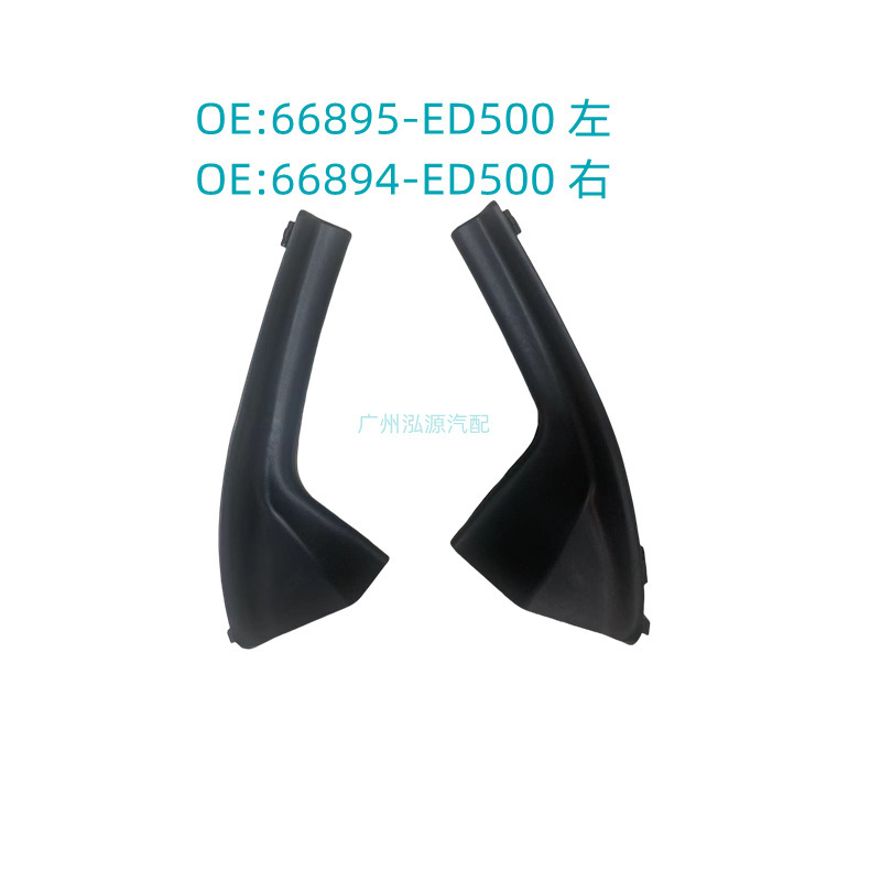 66894-Ed500 66895-Ed500 Suitable for Nissan Tiida Front Windshield Lower Corner Wiper