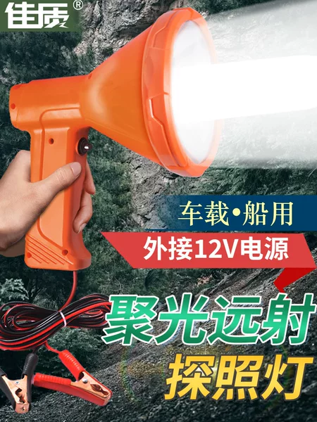 Handheld xenon searchlight long-range spotlight outdoor camping super bright waterproof fishing 12V marine car lighting