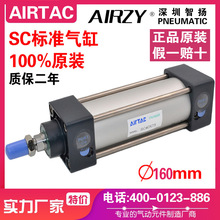 原装正品亚德客AIRTAC SC160标准拉杆气缸可调行程气动元件SC160
