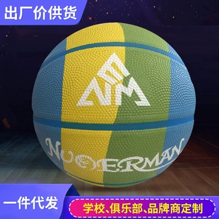 厂家供应小学生5号篮球一件代发支持团购PU吸汗篮球校园比赛篮球