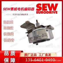 SEW赛威增量型编码器ES7S、ES7C、EG7S、EG7C、EK8S、EK8C、ES7R